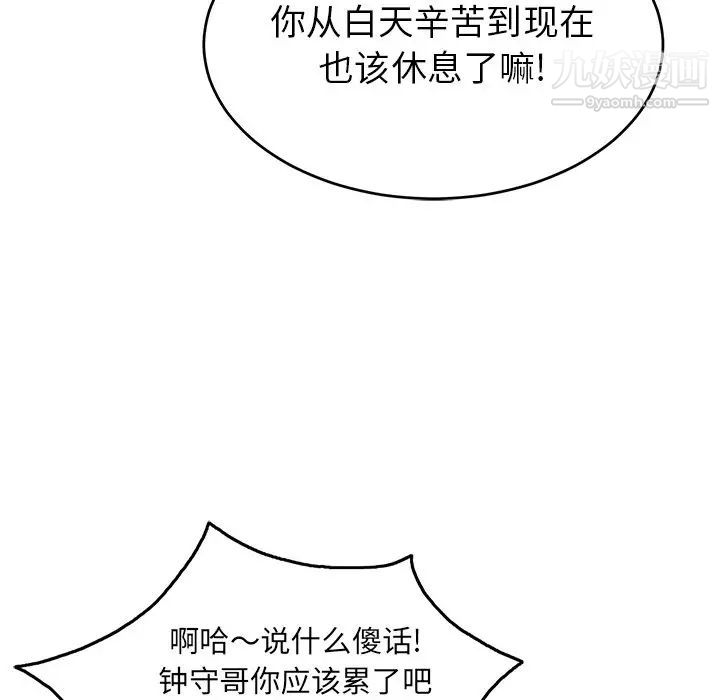 致命的你第52话