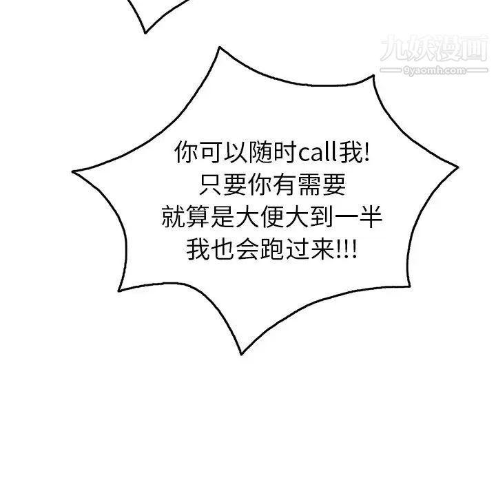 致命的你第52话