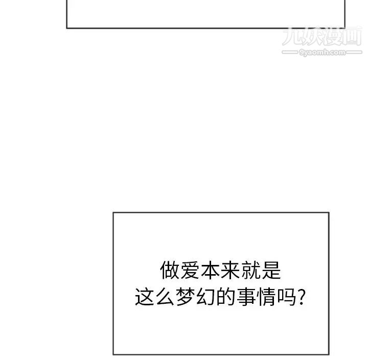 致命的你第52话