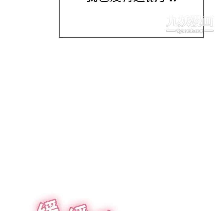 致命的你第52话