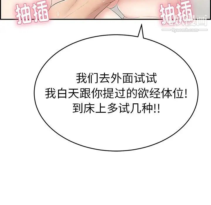 致命的你第52话