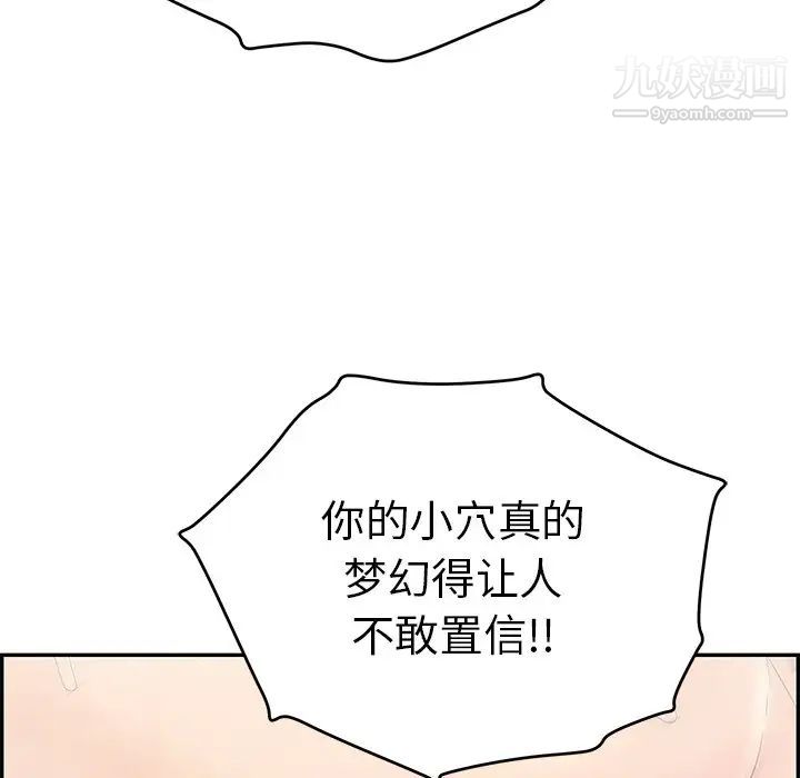 致命的你第52话