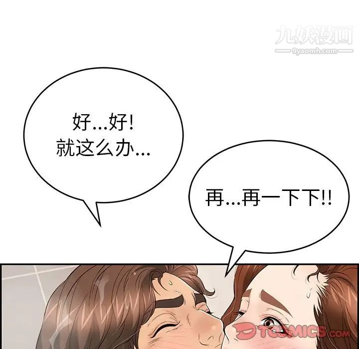 致命的你第52话