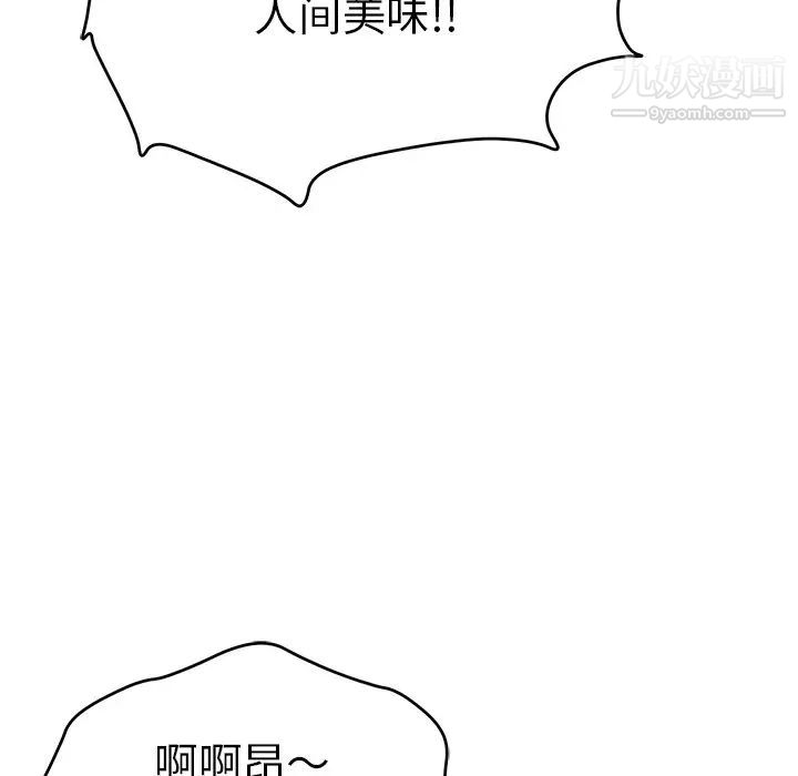 致命的你第52话