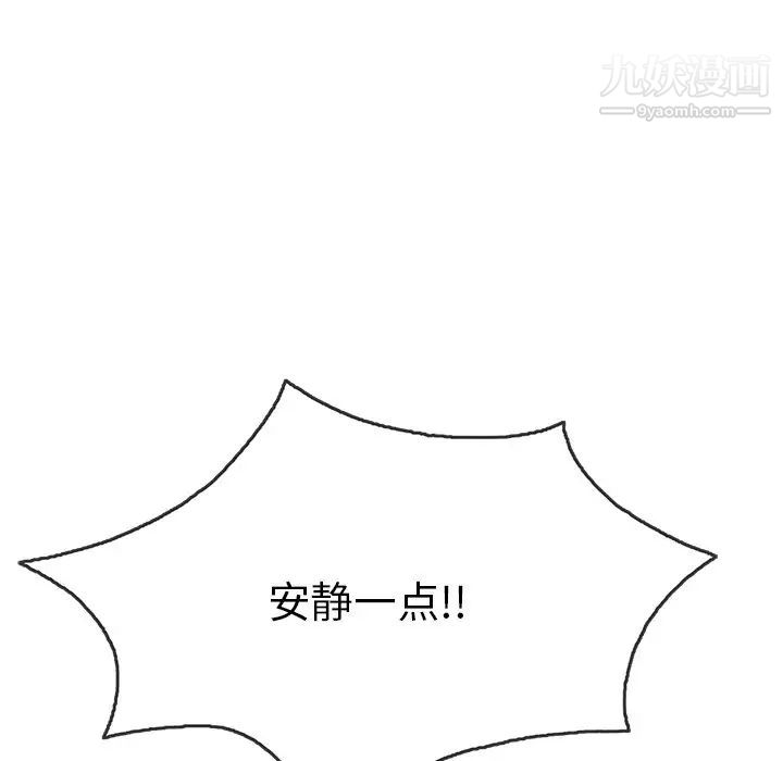 致命的你第52话