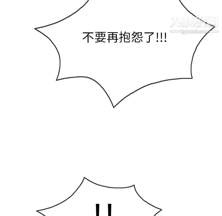 致命的你第52话