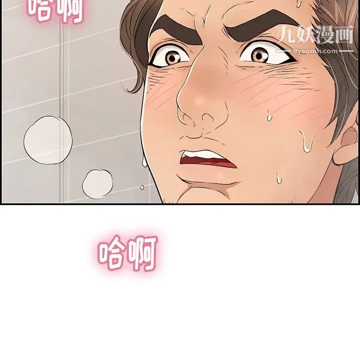 致命的你第52话