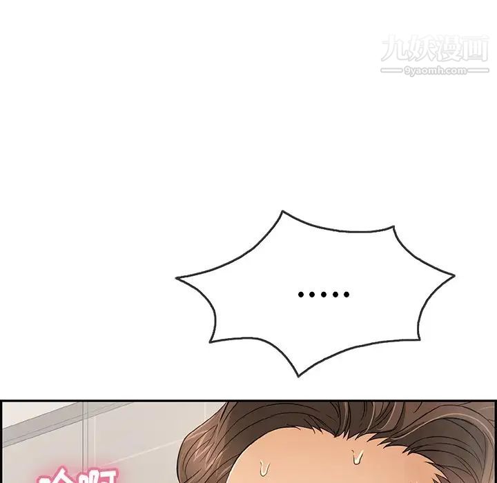 致命的你第52话