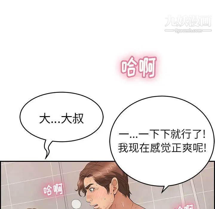 致命的你第52话