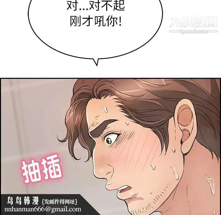 致命的你第52话