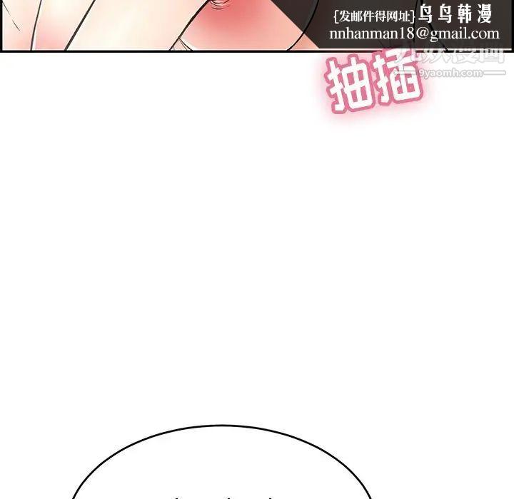 致命的你第52话