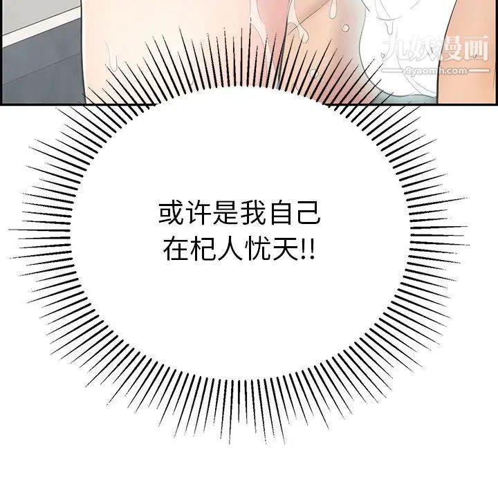 致命的你第52话