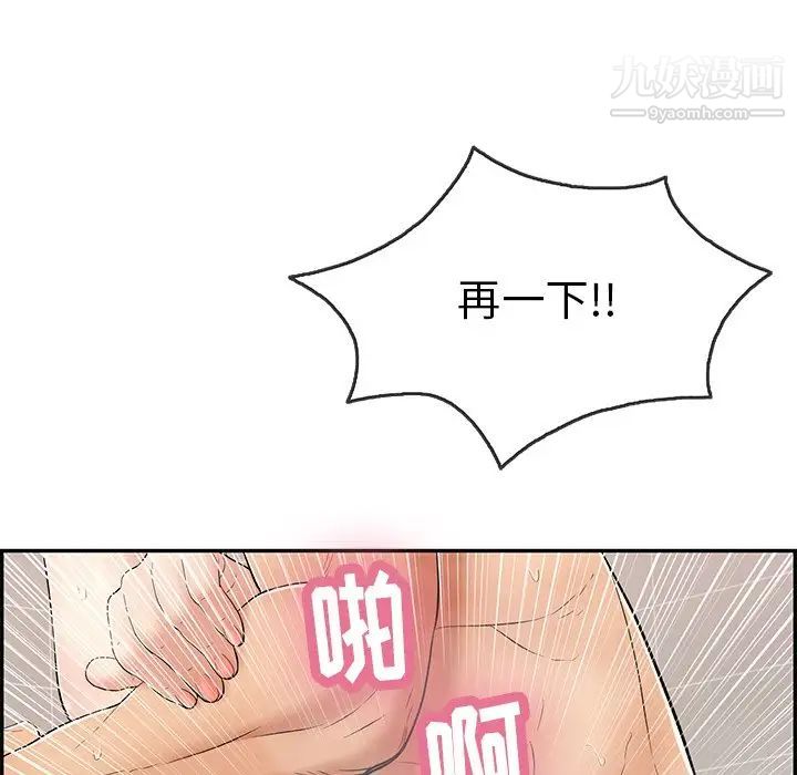 致命的你第52话