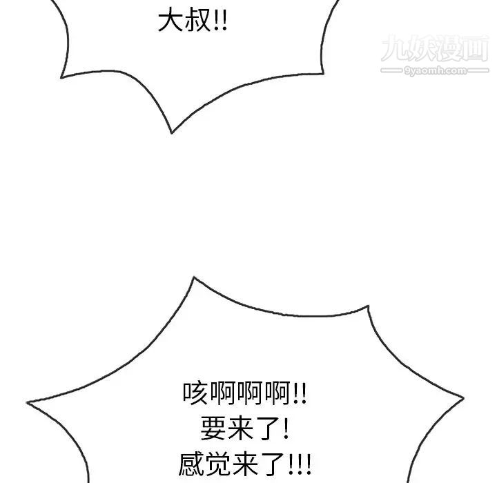 致命的你第52话