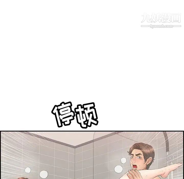 致命的你第52话