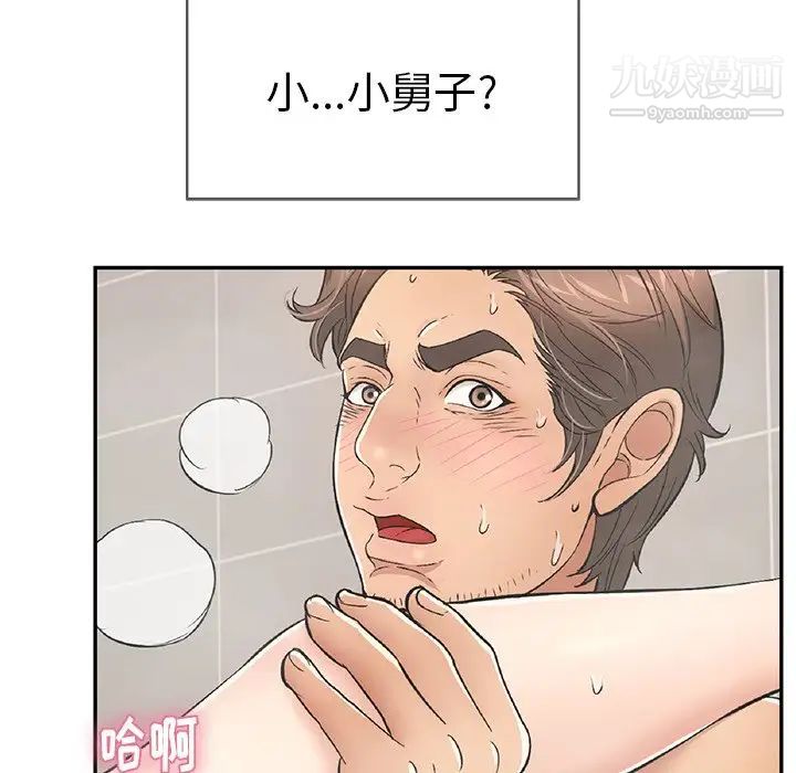 致命的你第52话