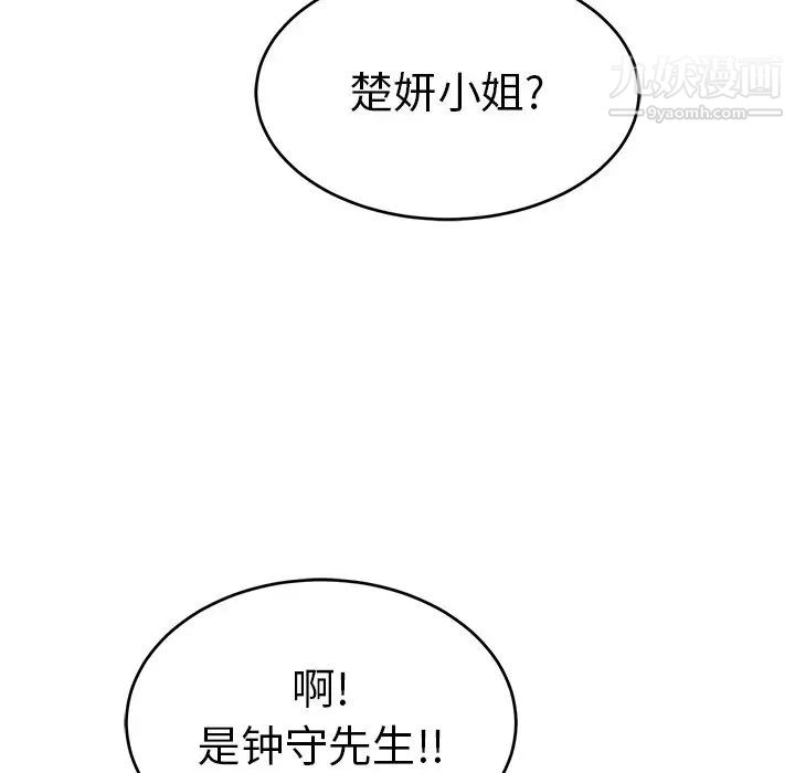 致命的你第52话