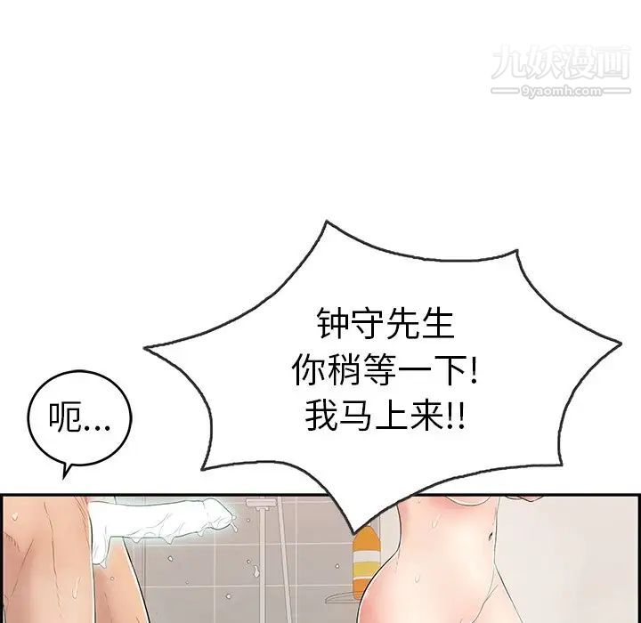 致命的你第52话