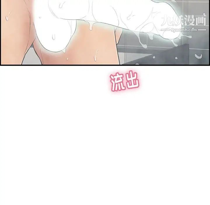 致命的你第52话