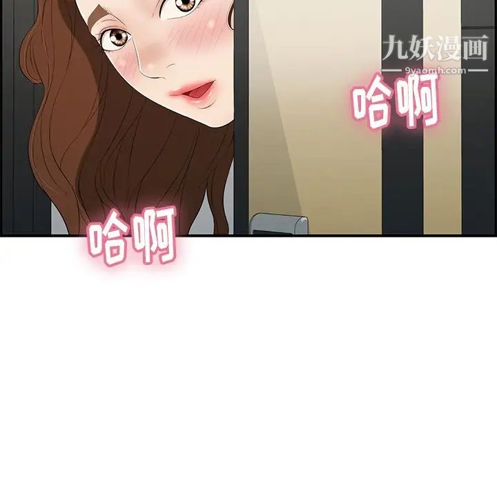 致命的你第52话