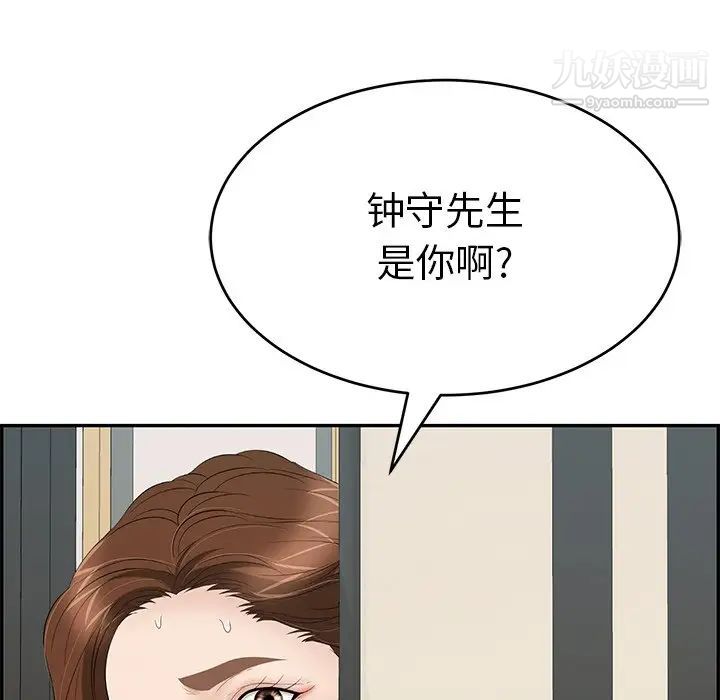 致命的你第52话
