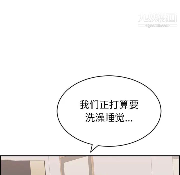 致命的你第52话