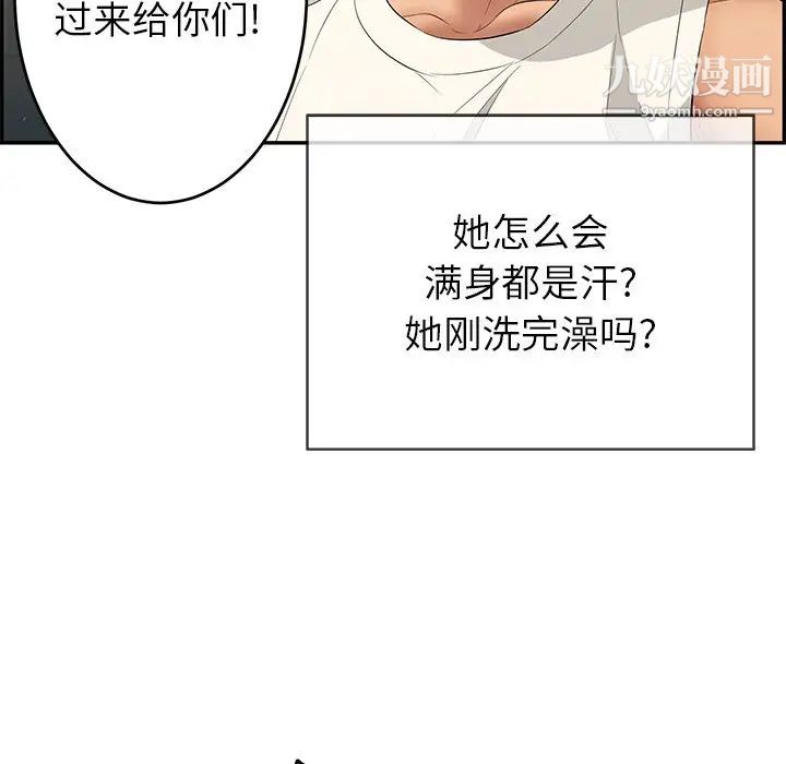 致命的你第52话