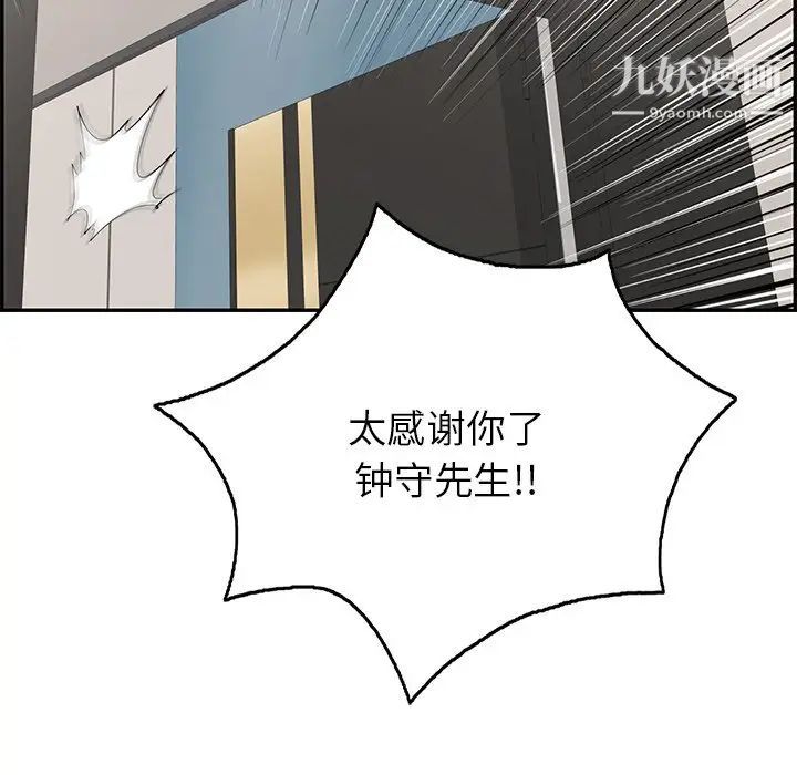 致命的你第52话