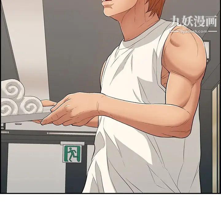 致命的你第52话