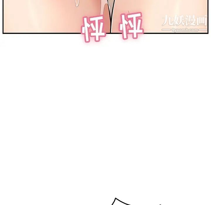 致命的你第52话