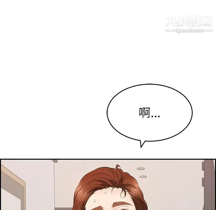 致命的你第52话