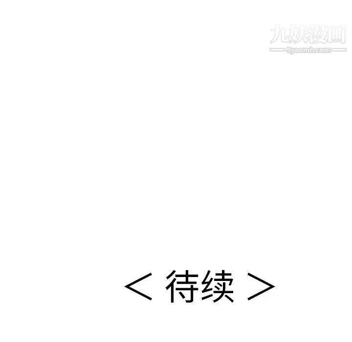 致命的你第52话