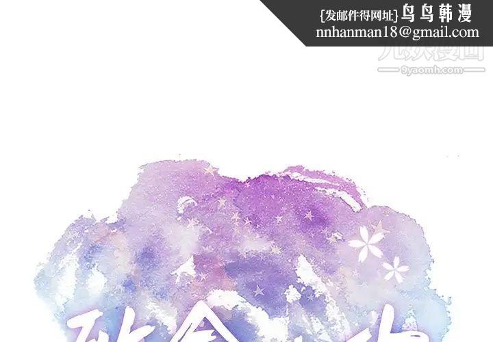 致命的你第53话