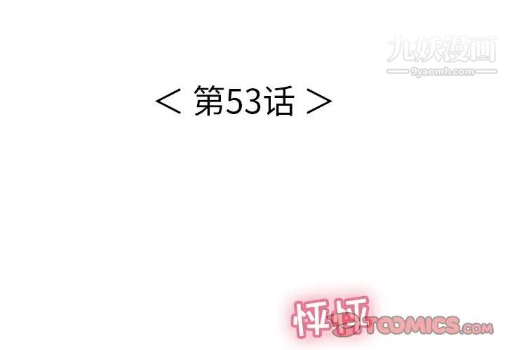 致命的你第53话