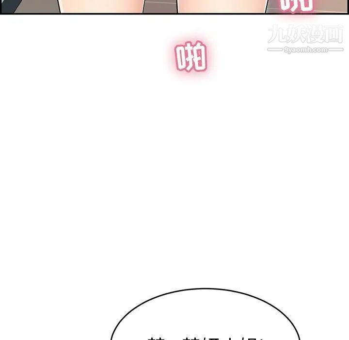 致命的你第53话