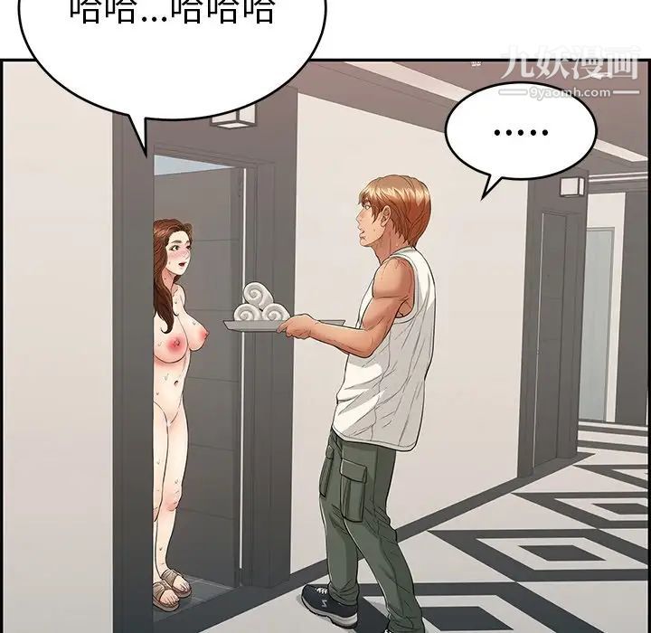 致命的你第53话