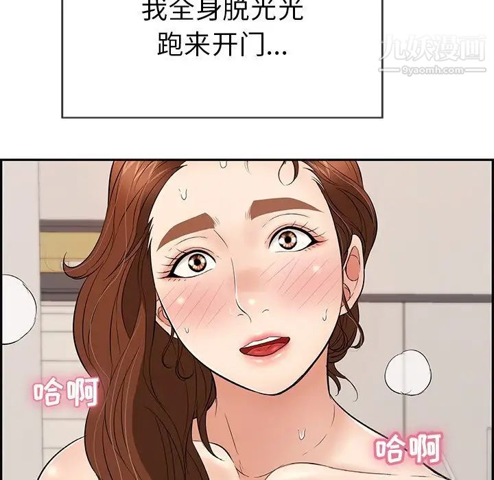 致命的你第53话
