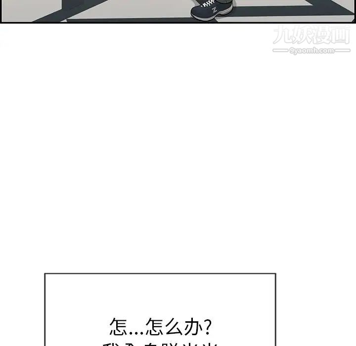 致命的你第53话