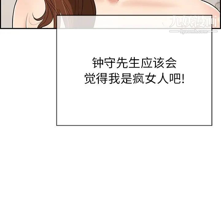 致命的你第53话