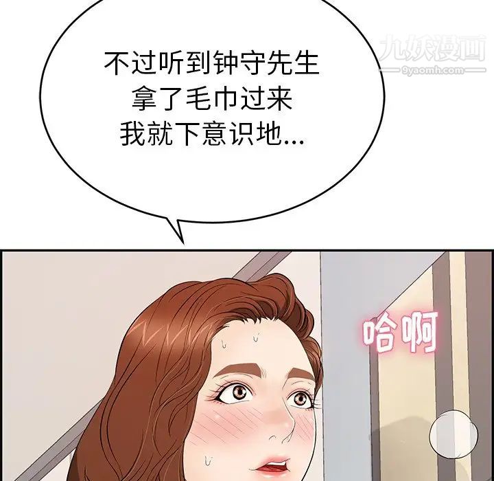 致命的你第53话