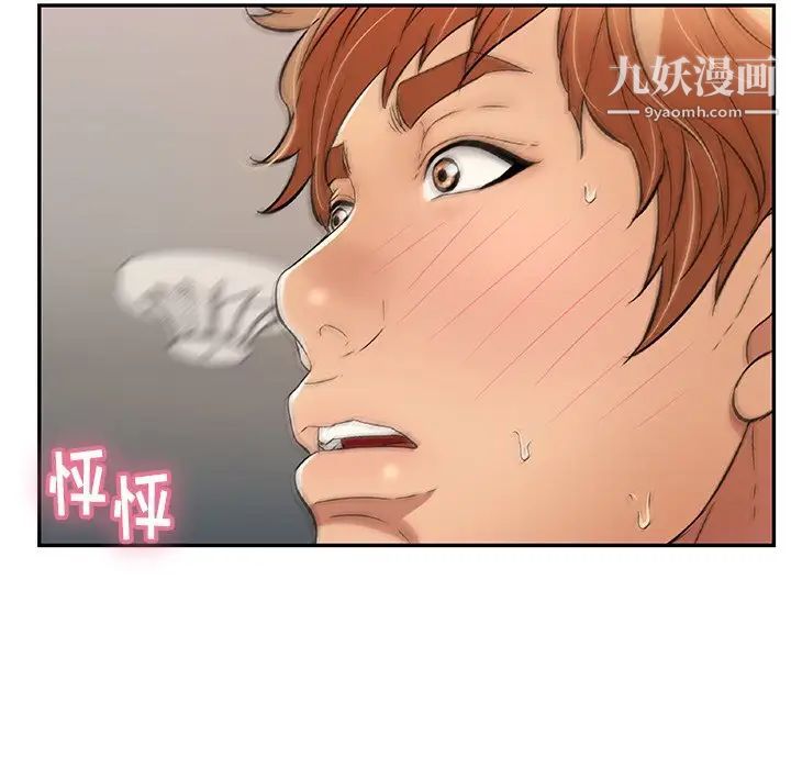 致命的你第53话