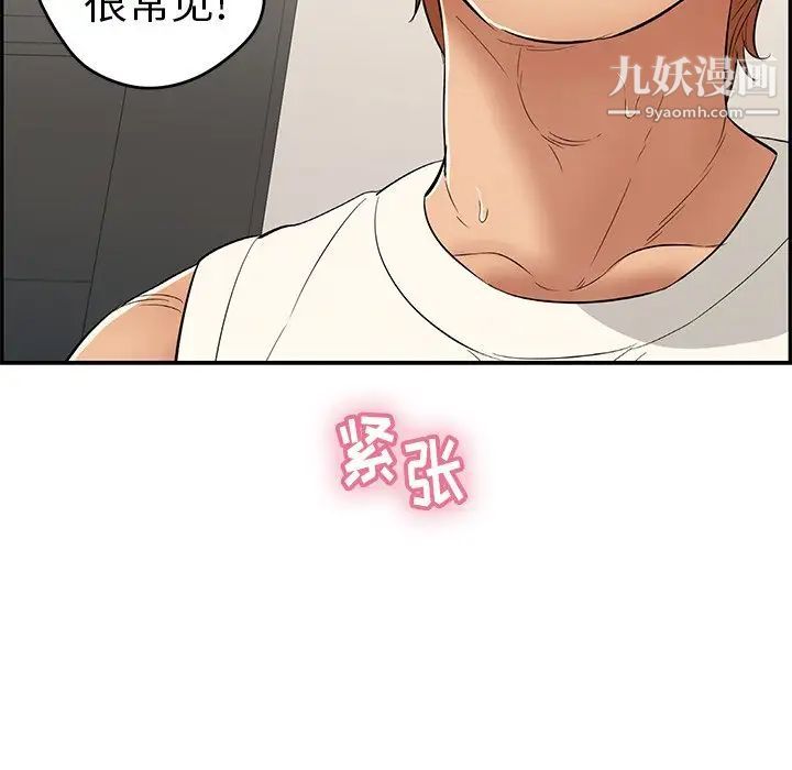 致命的你第53话