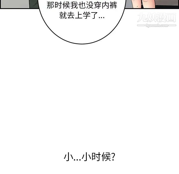 致命的你第53话