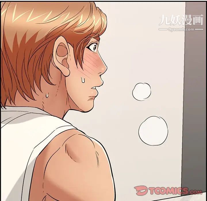 致命的你第53话