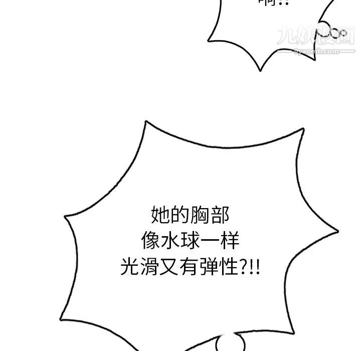 致命的你第53话