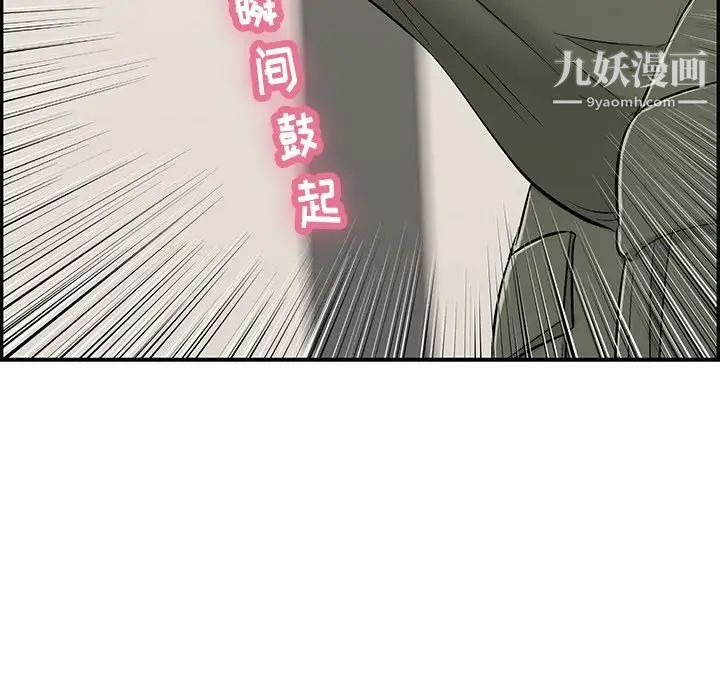 致命的你第53话