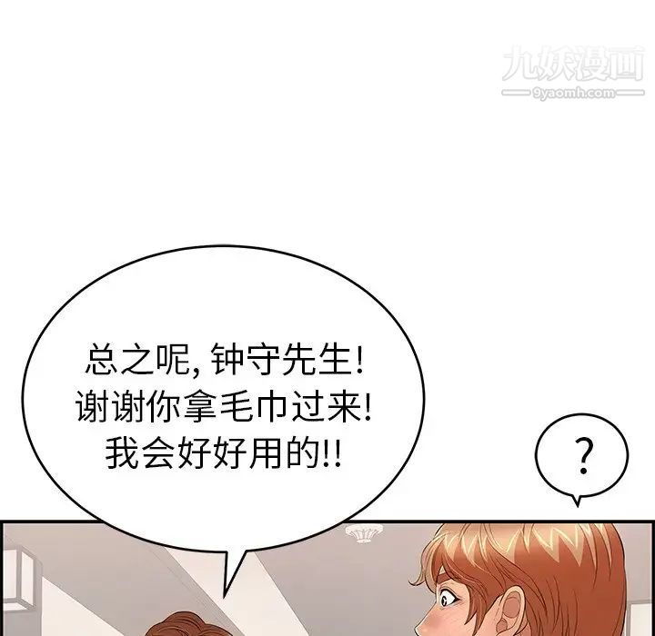 致命的你第53话