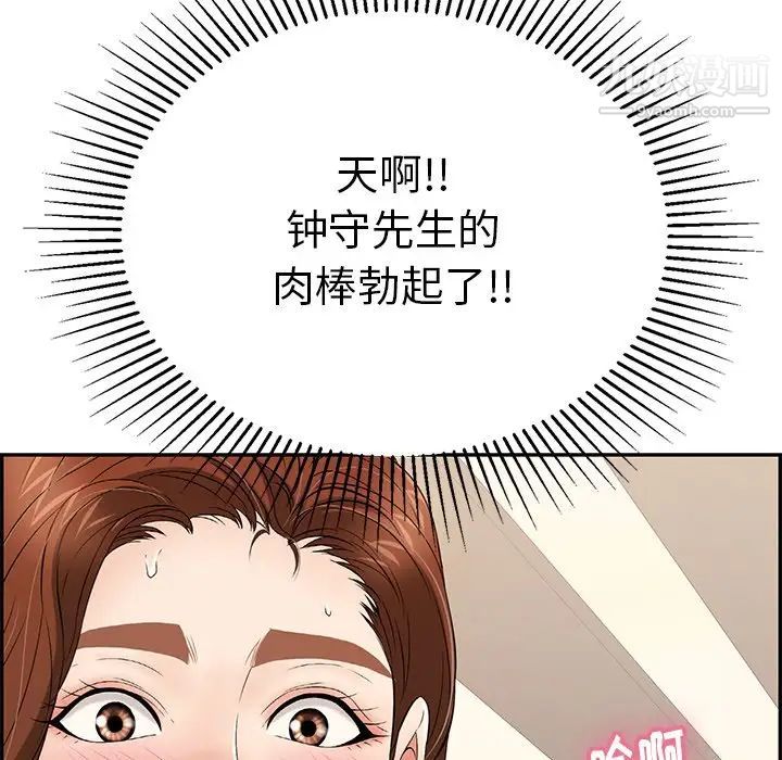 致命的你第53话