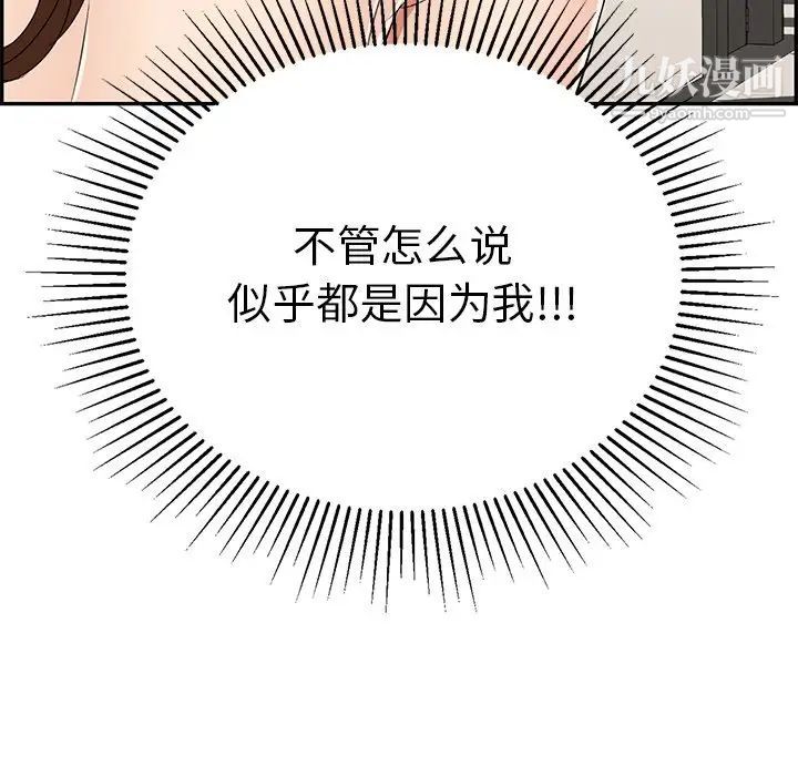 致命的你第53话