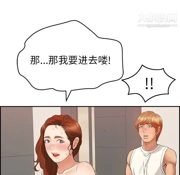 致命的你第53话